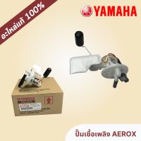 ปั๊มเชื้อเพลิง YAMAHA AEROX155 ปี 2017-2020/B65-E3907-00