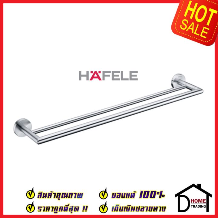 hafele-ราวแขวนผ้าคู่-สแตนเลส-สีนิกเกิ้ล-580-41-022-double-towel-bar-stainless-steel-satin-nickel-ราวแขวนผ้า-ราวแขวน-ราว-ที่แขวนผ้า-ห้องน้ำ-เฮเฟเล่-ของแท้-100