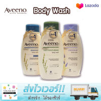 [โปรโมชั่นสีเขียวซื้อครบ 2 ขวดแถมกระเป๋าผ้า] [พร้อมส่งของแท้100%] AVEENO BODY WASH มีให้เลือก 3 สูตรขนาด 354 ml.