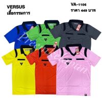 VERSUS เสื้อกรรมการ รหัส VA-1106 ราคา 449 บาท เนื้อผ้าMICRO POLYESTER 100%