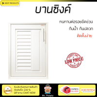 ราคาพิเศษ บานซิงค์ ประตูตู้ครัว บานตู้ครัว บานซิงค์ ABS CABIN FUSION 45x65 ซม. สีขาว หน้าบานสวยงาม โดดเด่น แข็งแรงทนทาน ติดตั้งง่าย จัดส่งฟรีทั่วประเทศ