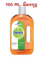 เดทตอล Dettol Antiseptic 750 ml. น้ำยาฆ่าเชื้อโรค เอนกประสงค์ ฆ่าเชื้อแบคทีเรีย ได้ถึง 99.9% รุ่นมีมงกุฏ ใช้กับผิวหนังได้