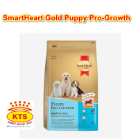 SmartHeart Gold Puppy Pro Growth ขนาด 3  kg  อาหารสำหรับลูกสุนัขอายุตั้งแต่หย่านมถึง 1 ปี