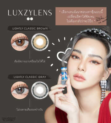 Lightly Classic ลักซี่เลนส์ Luxzy lens คอนแทคเลนส์ (Contact lens)