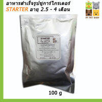 STARTER หมอเหนือ สีน้ำตาล อาหารสำเร็จรูป ขนาด 100 g ราคา 185 บ.