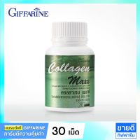 Collagen 800 mg กิฟฟารีน คอลลาเจน 30 เม็ด Giffarine Collagen MAXX 30 Tablets (คอลลาเจนไฮโดรไลเซทจากปลา, คอลลาเจนผิว)