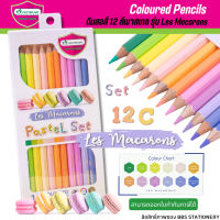 สีไม้ ดินสอสี MASTER ART 12 สีพาสเทล รุ่น Les Macarons