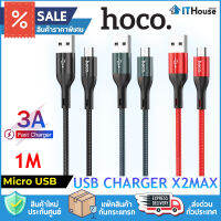 ?HOCO X2MAX (MICRO USB) 3A ?สายชาร์จ Micro USB สำหรับชาร์จและถ่ายโอนข้อมูล  รับรองการชาร์จไว Fast Charge ?