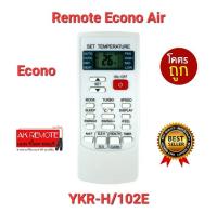 ?พร้อมส่ง?รีโมทแอร์ Econo Air YKR-H/102E ปุ่มตรงรูปทรงเหมือน ใส่ถ่านใช้งานได้เลย