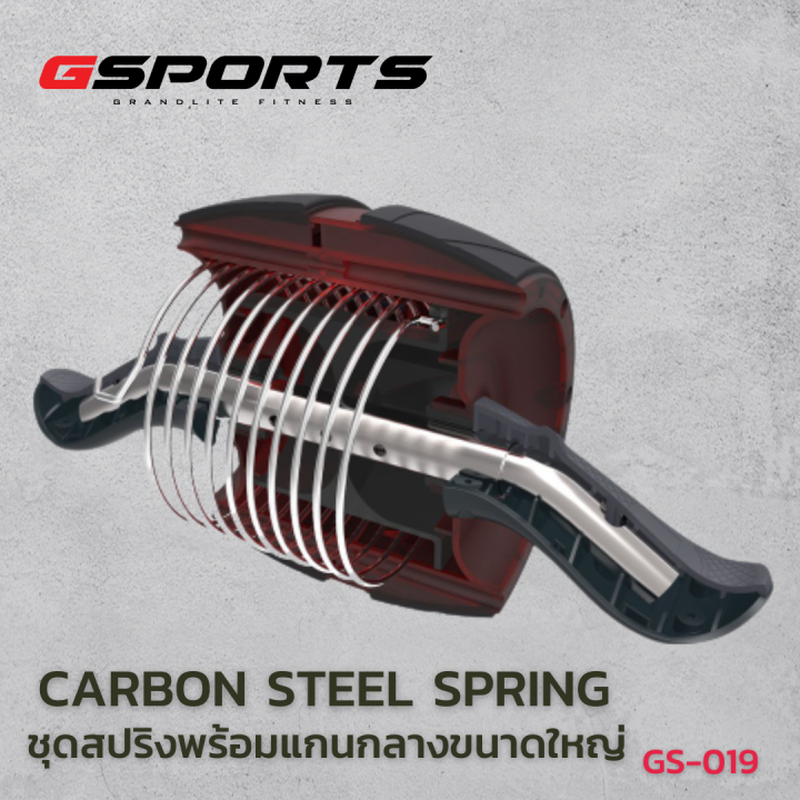 gsports-ลูกกลิ้งบริหารหน้าท้อง-ab-super-fit-ab-carver-รุ่น-gs-019