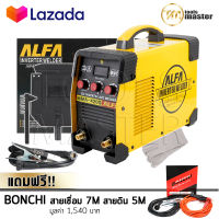 ALFA ตู้เชื่อมอินเวอร์เตอร์ Inverter IGBT MMA-420S รุ่นใหม่ 3 ปุ่ม สายเชื่อมยาวพิเศษ 5 เมตร พร้อมอุปกรณ์ครบชุด แถมฟรี! Bonchi สายเชื่อม 7 m สายดิน 5 m