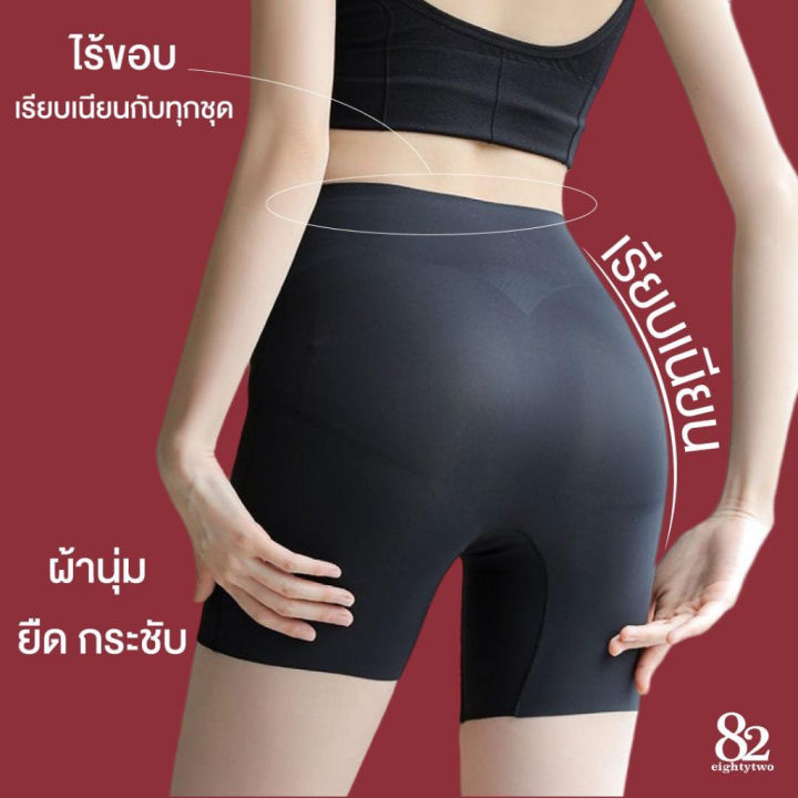 alice-shapewear-1-แถม-1-กางเกงกระชับหน้าท้อง-กระชับต้นขา-กันโป๊-ใส่สบาย