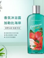 ? UU 8018 Melaleuca Genuine Sunshine Town Fragrance Shower Gel Caribbean Coast 237ml Unofficial Flagship Store