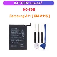 แบตเตอรี่ สำหรับ Samsung Galaxy A11 A115 SM-A115 HQ-70N 4000MAh Battery แบตเตอรี่โทรศัพท์มือถือ