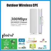 CPE Outdoor Wireless Bridge 300Mbps 27Dbi Access Point กระจายสัญญาณ Wifi ระยะไกล