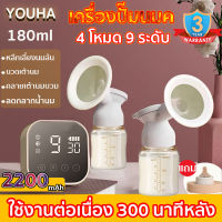 （พร้อมส่ง）youha เครื่องปั๊มนมไฟฟ้า（1 คู่）แรงดูดดี ประกัน 3 ปี เครื่องปั้มนม ปั้มนมแบบไม่เจ็บ ที่ปั้มนมไฟฟ้า ที่ปั๊มนม การอัพเกรดการปั้มนม36เกียร