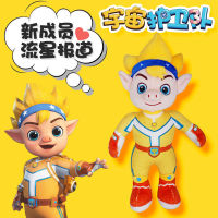 Genuine Universe Guard Animated Plush Toy Cute Doll New Anime Peripheral Children Gift Doll