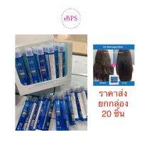 (ยกกล่อง20หลอด) ฉลากไทย Lador Perfect Hair Fill-up 13ml. ทรีทเม้นท์เข้มข้นบำรุงผม