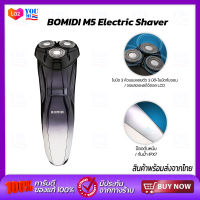 BOMIDI M5 Electric Shaver เครื่องโกนหนวดไฟฟ้า ที่โกนหนวดไฟฟ้า  หัวใบมีดแบบลอย 3D ป้องกันการหนีบเครา