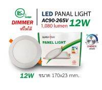 โคมดาวน์ไลท์Panel LED  Dimmer  หรี่ไฟได้  แบบกลม/ฝังผ้า