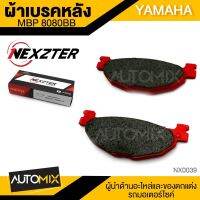 ผ้าเบรคหลัง NEXZTER ของแท้ MBP 8080BB สำหรับ YAMAHA TMAX , BOLT , TENERE1200 NX0039