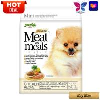 Jerhigh Meat as Meals Dog Food for Small Breed Chicken Recipe 500g / เจอร์ไฮ มีท แอส มีลส์ อาหารสุนัขชนิดเม็ด สำหรับสุนัขพันธุ์เล็ก รสไก่ 500 กรัม