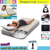 INTEX ที่นอนเป่าลม Dura Beam แค้มป์ แคมป์ปิ้ง ปิคนิค 3.5 ฟุต รุ่น 64101+ที่สูบลมมือปั้ม