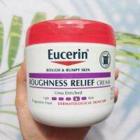 ยูเซอริน ครีม Roughness Relief Cream Fragrance Free 454g (Eucerin®) ลดความหยาบกร้าน ปราศจากน้ำหอม