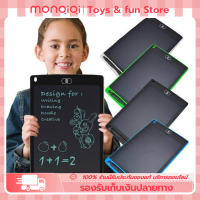 Monqiqi Tablet กระดานวาดรูป วาดภาพLCD แท็บเล็ตอิเล็กทรอนิกส์ แท็บเล็ทวาดภาพ กระดานลบได้ 12 นิ้ว ของเล่นเด็ก