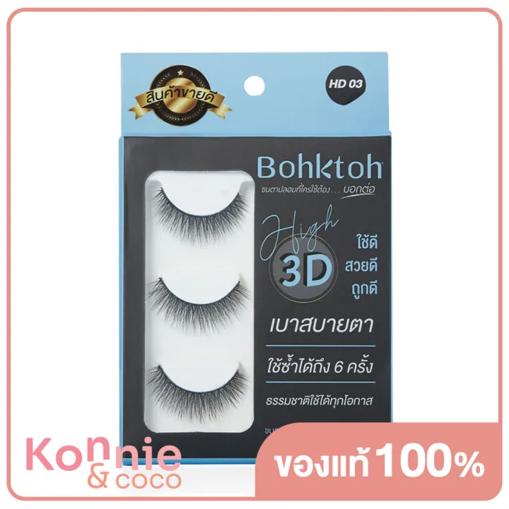 bohktoh-false-eyelashes-3-pairs-hd01