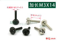 ฮาร์ดแวร์รัดมือสกรู M3x14ขยายเครื่องมือปรับกระชับขั้นตอน Knurled สกรูสีดำ