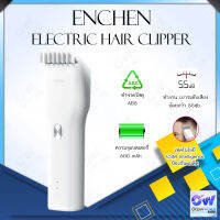 Enchen Boost USB Mi Electric Hair Clipper ผมไฟฟ้าอย่างรวดเร็วชาร์จสองความเร็วเซรามิกตัดผม บัตตาเลี่ยนเด็ก อุปกรณ์จัดแต่งทรงผ