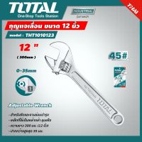 TOTAL ?? กุญแจเลื่อน THT1010123 ขนาด 12 นิ้ว Adjustable Wrench ประแจเลื่อน กุญแจเลื่อน ประแจคอเลื่อน เครื่องมือ