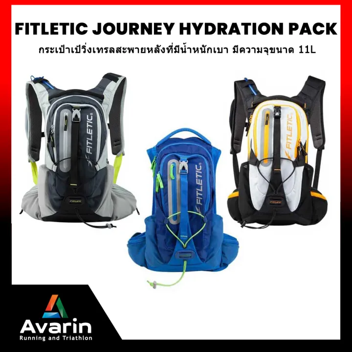 Fitletic Journey Hydration Pack เป้น้ำสำหรับวิ่งเทรล ความจุ 11 ลิตร