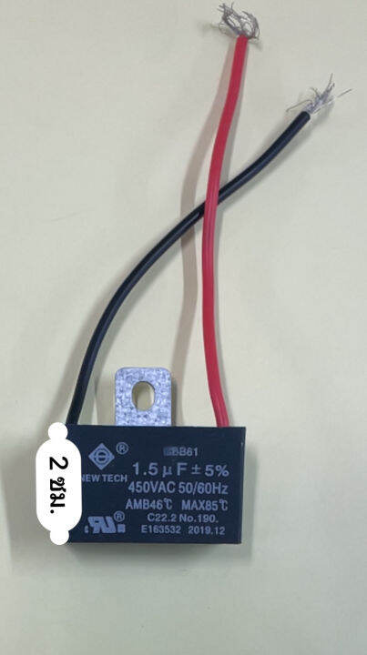 คาปาซิเตอร์-capacitor-run-1-5-uf-mfd-450v-ทนทาน-คุณภาพสูง-สำหรับพัดลมและมอเตอร์แพ๊ค-1-ชิ้น