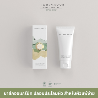 TRAWENMOOR SOOTHING MASK มาส์กออแกร์นิค ปลอมประโลมผิว สำหรับผิวแพ้ง่าย