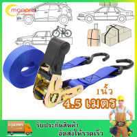 1PCS Ratchet Strap Tie Down สายรัดของ1นิ้ว x สายยาว 4.5 เมตร - สายรัดก๊อกแก๊ก สายรัดของมอไซ สายรัดรถบรรทุก เข็มขัดรัดของ เชือกรัดของ - (สีฟ้า)