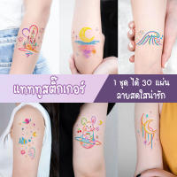 Q199 [พร้อมส่ง] แทททูสติ๊กเกอร์ 1 ชุดได้ 30 แผ่น ลายเน่ารัก แทททู สติ๊กเกอร์ แทททูมินิมอล tattoo sticker แทททูรอยสัก พร้อมส่งในไทย