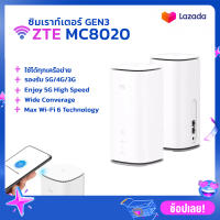 ZTE 5G Indoor CPE รุ่น MC8020 Gen3 Wi-Fi 6 SIM Router เราท์เตอร์ ซิมการ์ด ไวไฟ 2.4/5Ghz รองรับ 5G/4G/3G