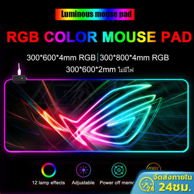 แผ่นรองเมาส์มีไฟ RGB Gaming Mousepads แผ่นรองเม้าส์สำหรับเล่นเกมส์ 80cm×30cm Mouse Pad with Lights