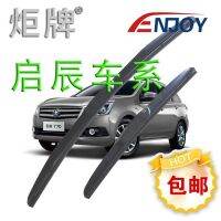 [COD] Suitable for Qichen T70D50 wiper R50R30 universal blade D50 morning boneless strip