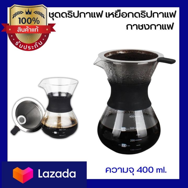 เหยือกดริปกาแฟ-กาชงกาแฟ-กาดริปกาแฟ-ที่ดริปกาแฟ-ผลิตจากแก้ว-ขนาด-400-ml