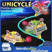 พร้อมส่งTumbler Unicycle Robot รูปยูนิคเคิล หุ่นยนต์ไฟฟ้า ตนเองสมดุลรถ เดินหุ่นยนต์ เชือกหุ่นยนต์ สร้างสรรค์ ของเล่นสําหรับเด็ก