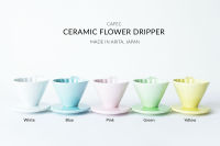 CAFEC FLOWER DRIPPER [Arita Porcelain] ขนาด 1 แก้ว