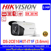 กล้องวงจรปิด Hikvision 5MP รุ่น DS-2CE16H0T-IT1F(3.6mm.) 1ตัว