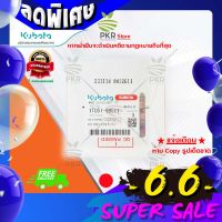 ชุดแหวนลูกสูบ อะไหล่แท้ คูโบต้า ET115,RT120 RK85DI (1T051-98511)