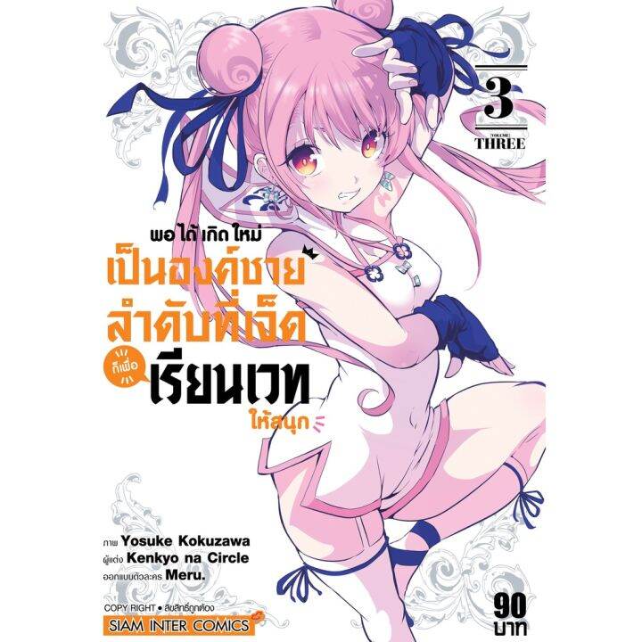 เล่ม5-ล่าสุดพร้อมส่ง-หนังสือการ์ตูน-เกิดใหม่เป็นองค์ชายลำดับที่เจ็ด-ก็เพื่อเรียนเวทให้สนุก-เล่ม-1-5-ล่าสุด-แบบแยกเล่ม