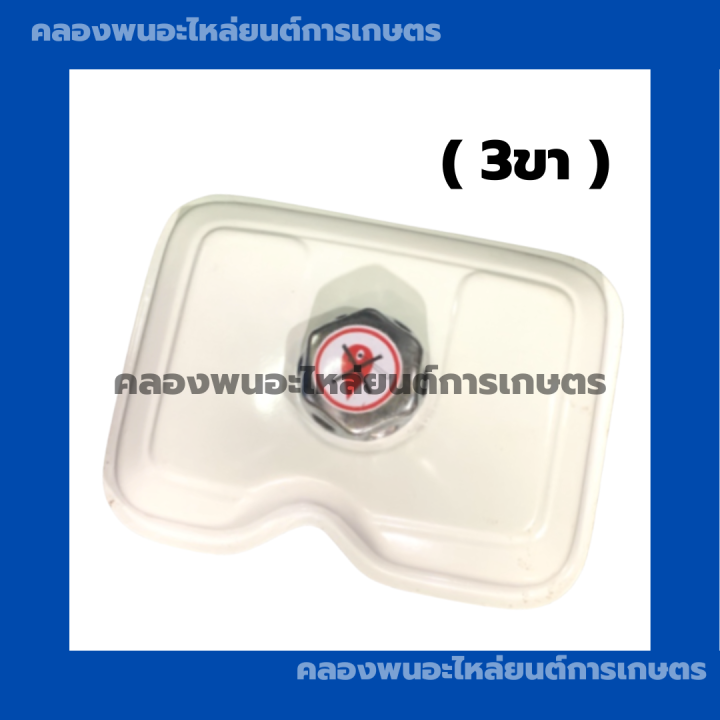 ชุดถังน้ำมัน-ฮอนด้า-g200-ถังปากใหญ่-3ขา-4ขา-ถังน้ำมันพร้อมกรองปากถังg200-ถังน้ำมันg200-กรองปากถังg200-ถังมันg200-กรองถังน้ำมันg200