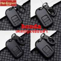 Hudson Kevlar เคสกุญแจฮอนด้าไฟรถยนต์ Civic HRV CRV BRV Smart Key 2ปุ่ม3ปุ่ม4ปุ่ม Honda คลังสินค้าพร้อม