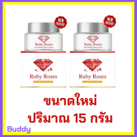 ** 2 กระปุก ** Ruby Roses Advance White Perfect Cream รับบี้ โรส แอดวานซ์ ไวท์ เพอร์เฟค ครีม สูตรเข้มข้น ขน่าด 15 g. / 1 กระปุก